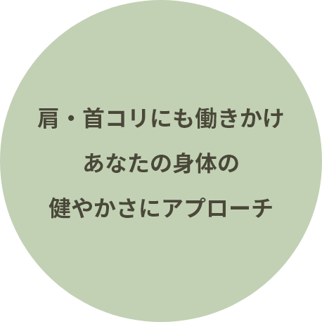 頭ほぐし×マンツーマンヨガ