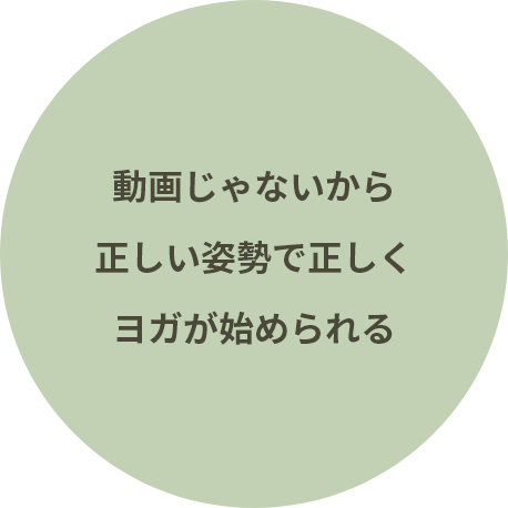 頭ほぐし×マンツーマンヨガ